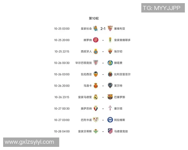 巴萨与马竞对决时间安排及赛事前瞻分析